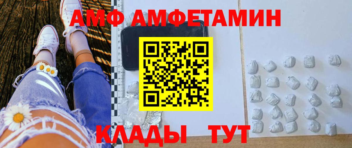 АМФ VHQ Бузулук