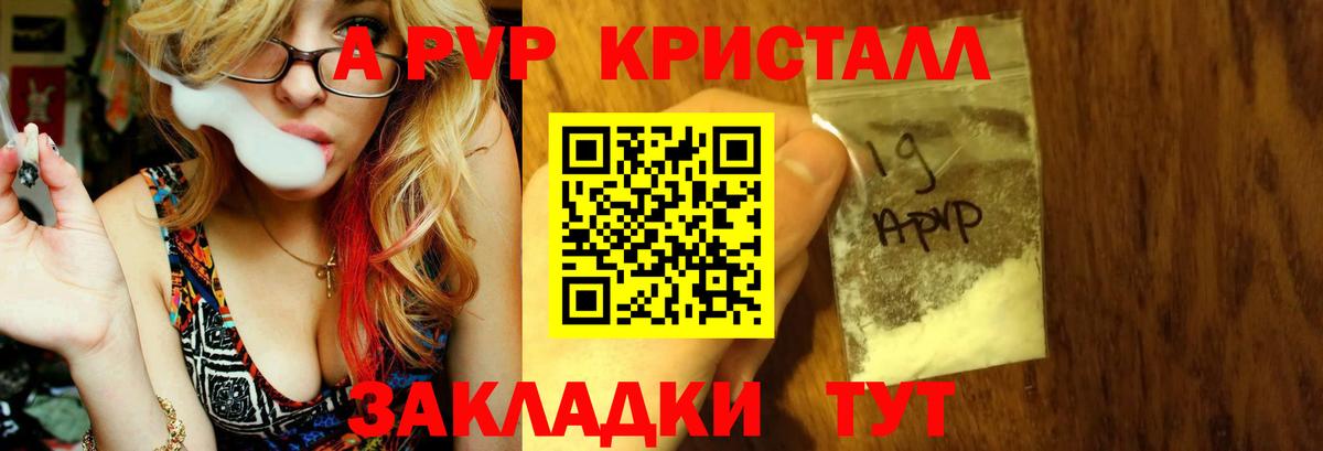 A-PVP  Вход с VPN  Бузулук  APVP крисы CK  купить   А ПВП крисы CK 