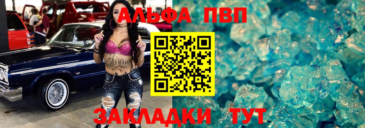 APVP VHQ Бузулук
