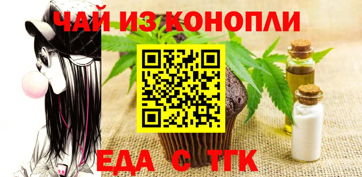 Cannafood марихуана  Вход с VPN  Бузулук 