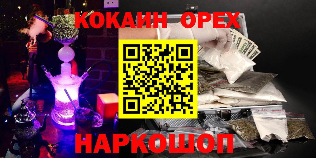 Кокаин VHQ  Вход с VPN  Бузулук  КОКАИН VHQ 