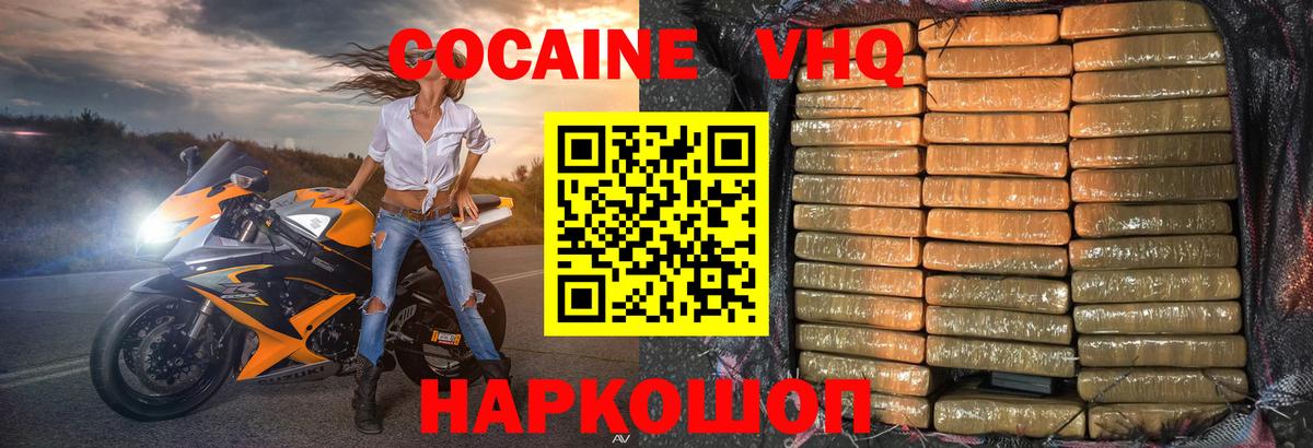 COCAIN 99% Бузулук
