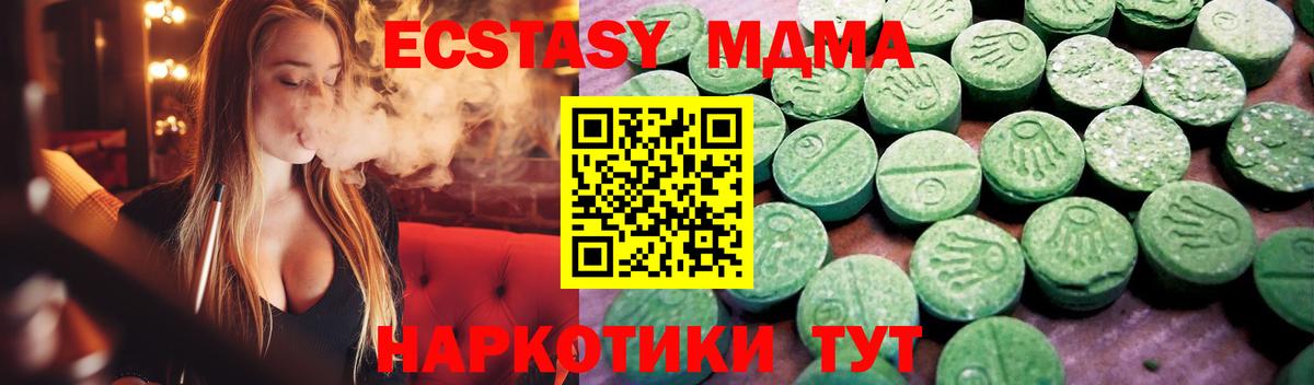 Ecstasy 99%  наркота  ОМГ ОМГ маркетплейс  Вход с VPN  Бузулук 