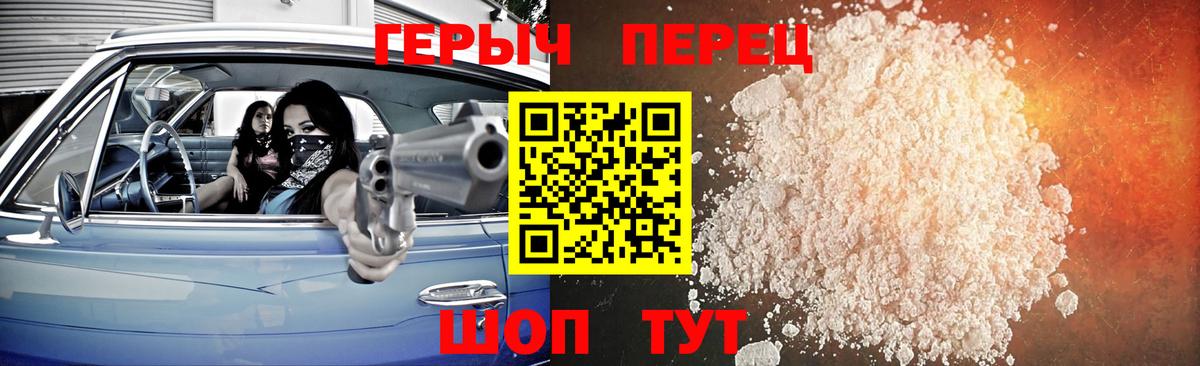 Героин хмурый Бузулук