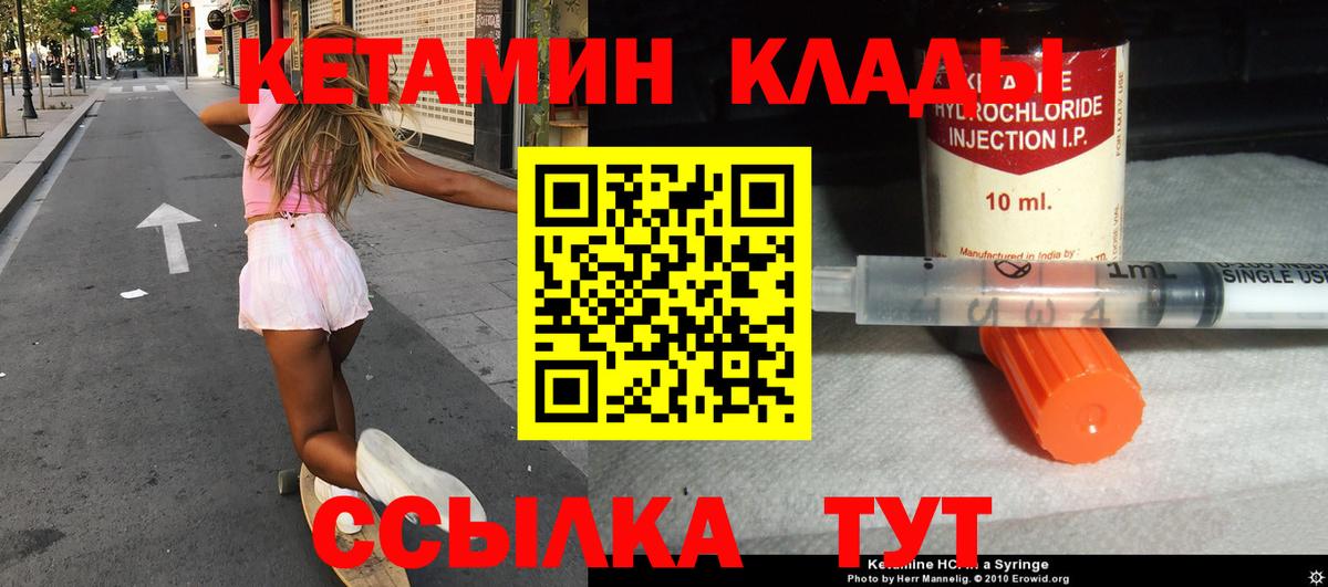 Кетамин VHQ  Вход с VPN  Кетамин ketamine  Бузулук 