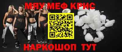 мефедрон VHQ Ливны
