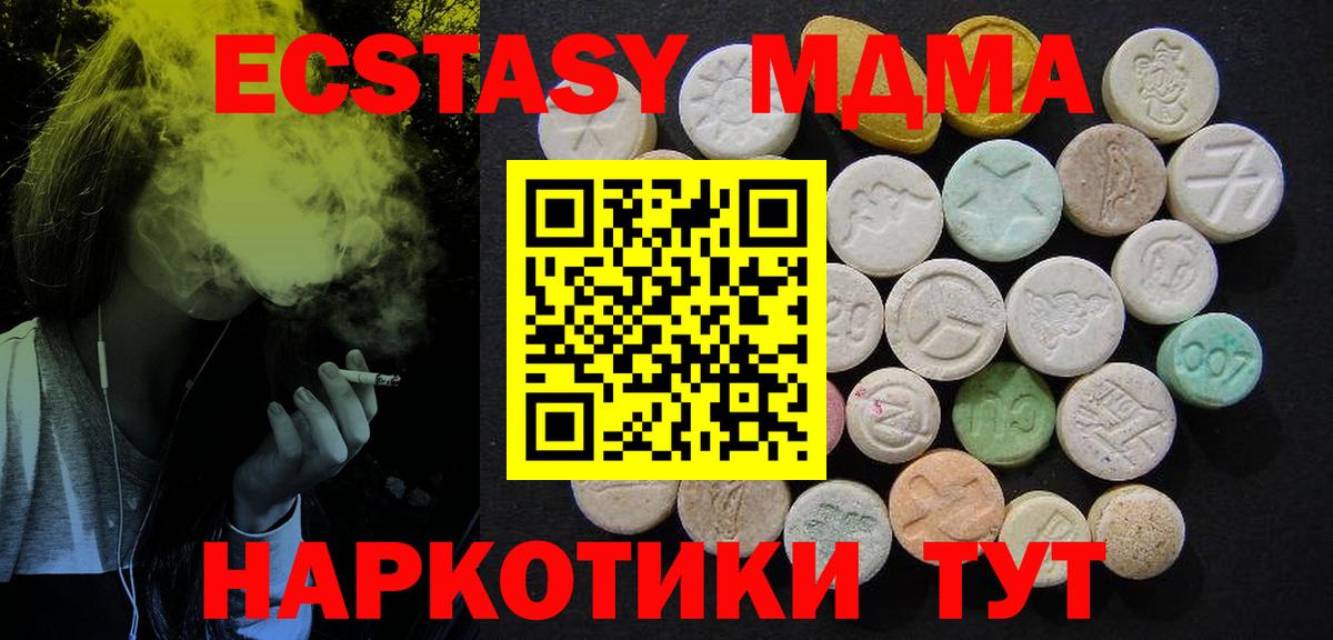 MDMA Molly  Вход с VPN  Бузулук  МДМА  MDMA молли 