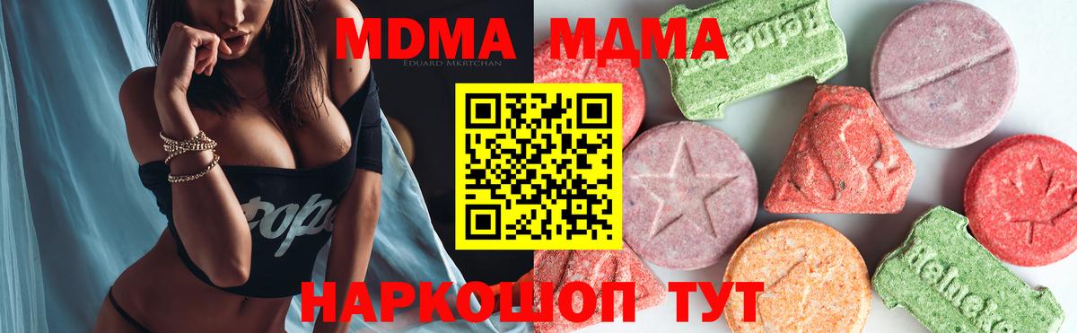 MDMA Molly Бузулук