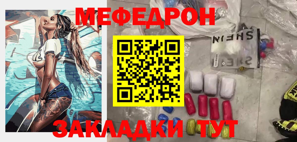 МЕФ  Меф кристаллы  МЕФ  Вход с VPN  МЕФ мяу мяу  Бузулук 
