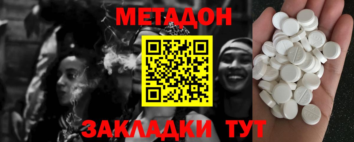 МЕТАДОН мёд  Метадон мёд  Вход с VPN  Бузулук 