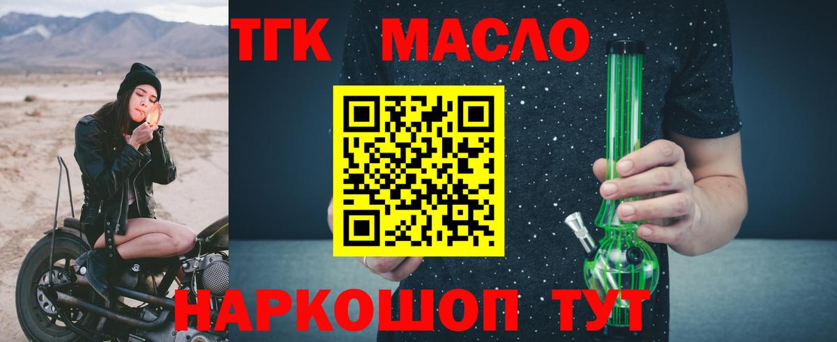 ТГК вейп Бузулук