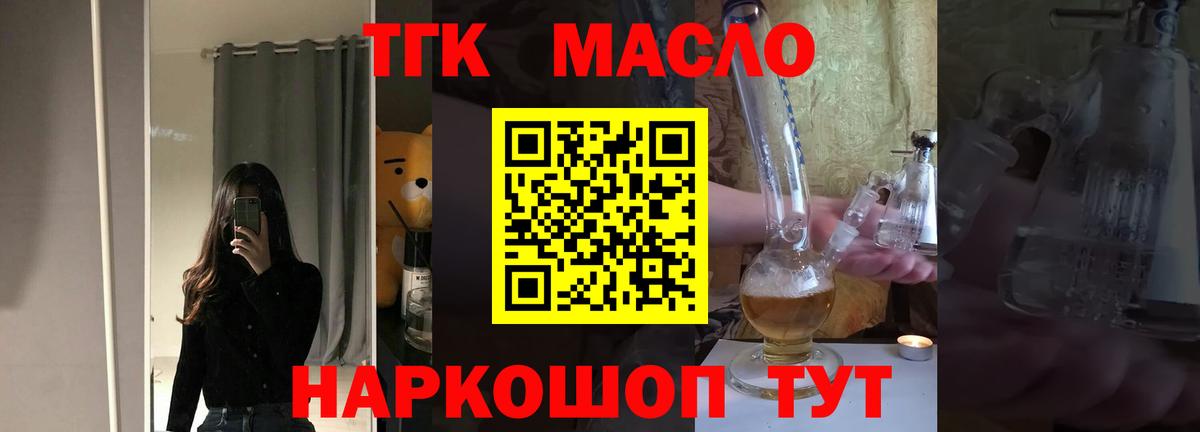 Бузулук  ТГК Wax  Дистиллят ТГК жижа  Вход с VPN 